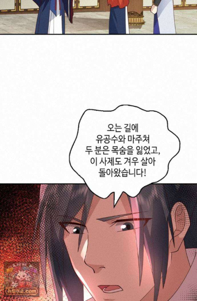 무련전봉 2014화 16