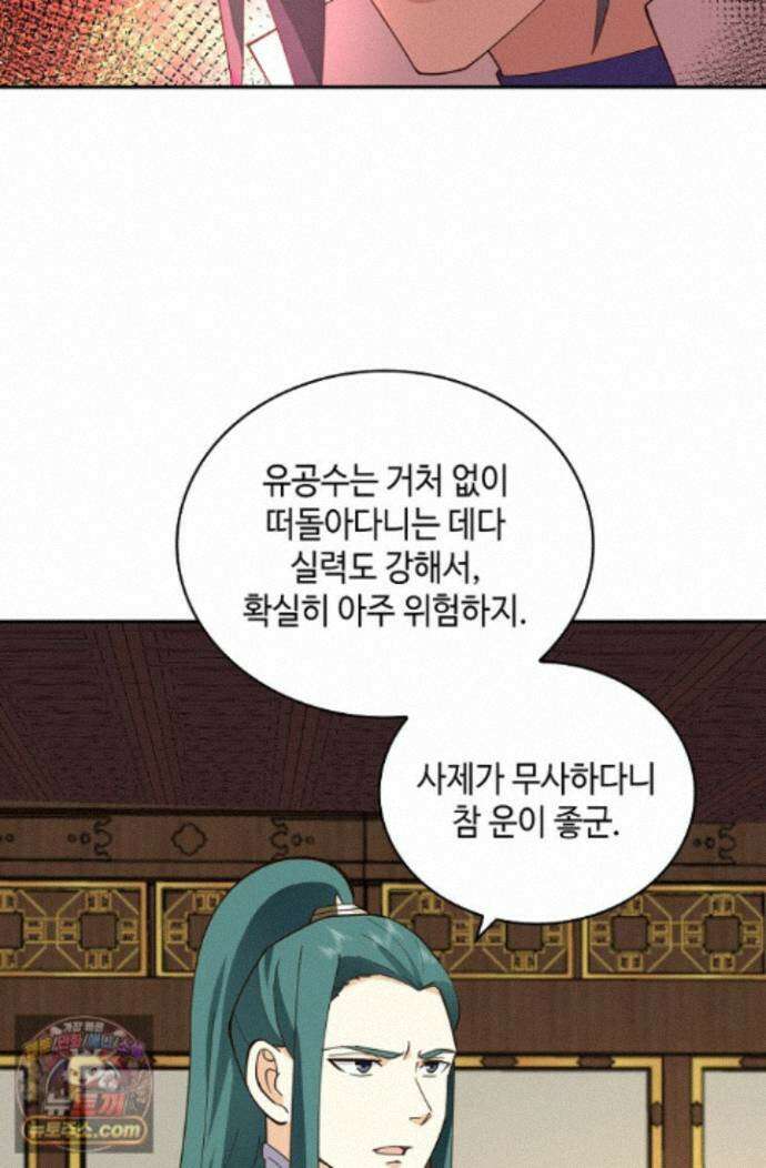 무련전봉 2014화 17