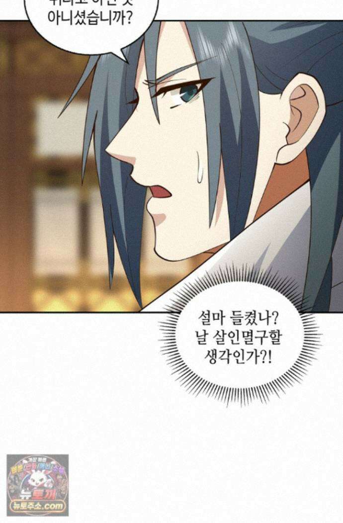 무련전봉 2014화 21
