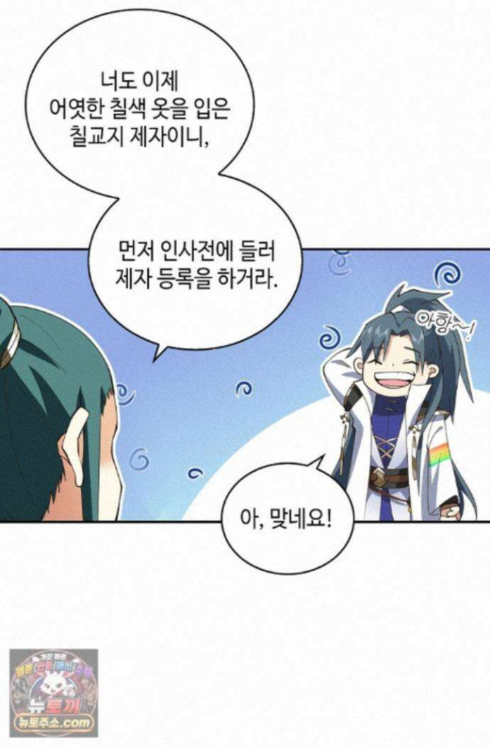 무련전봉 2014화 22