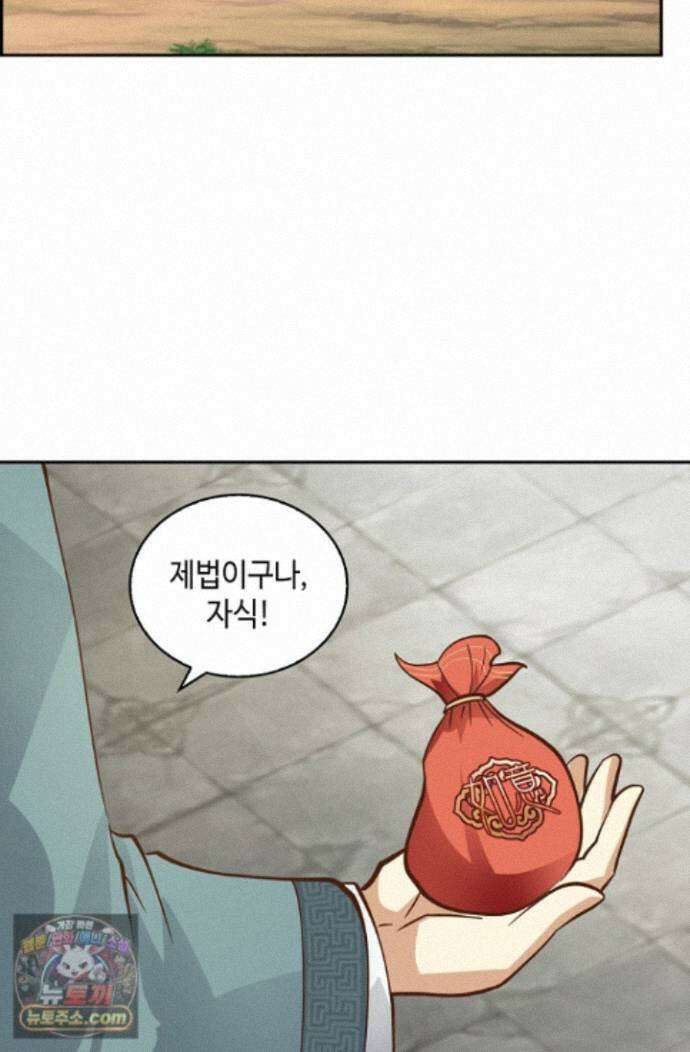 무련전봉 2014화 25