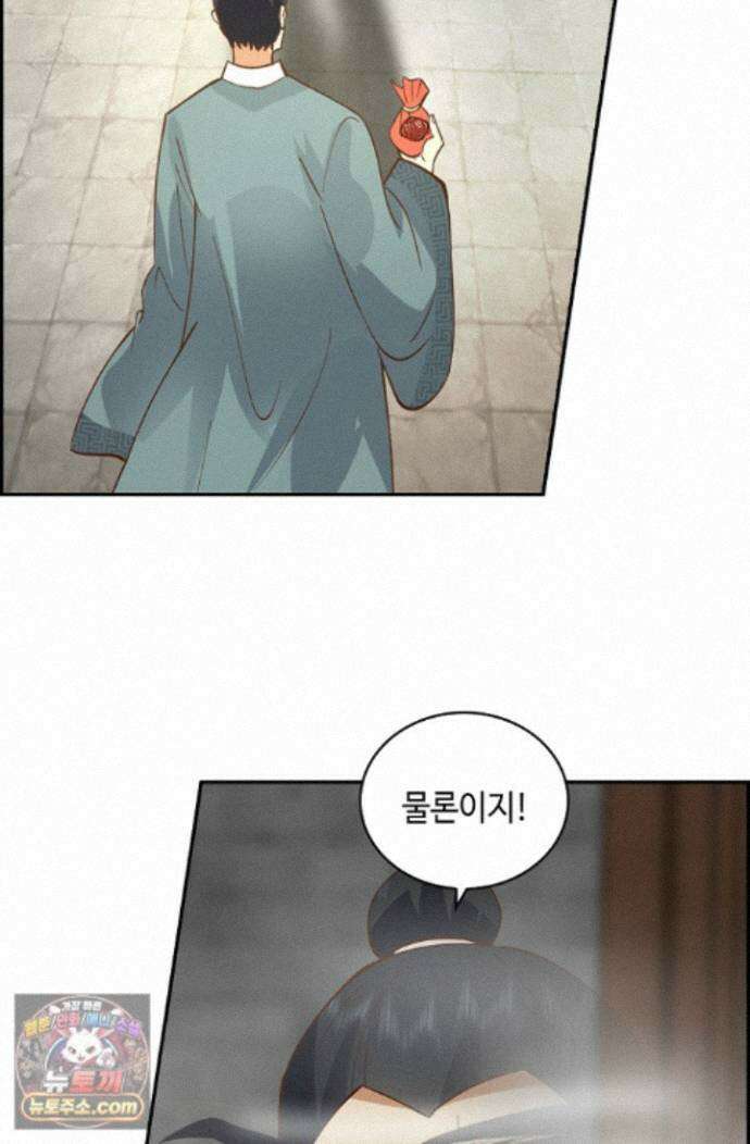 무련전봉 2014화 27