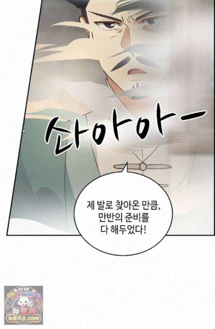 무련전봉 2014화 28