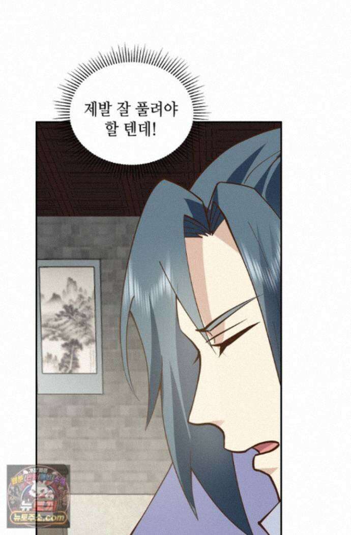무련전봉 2014화 29