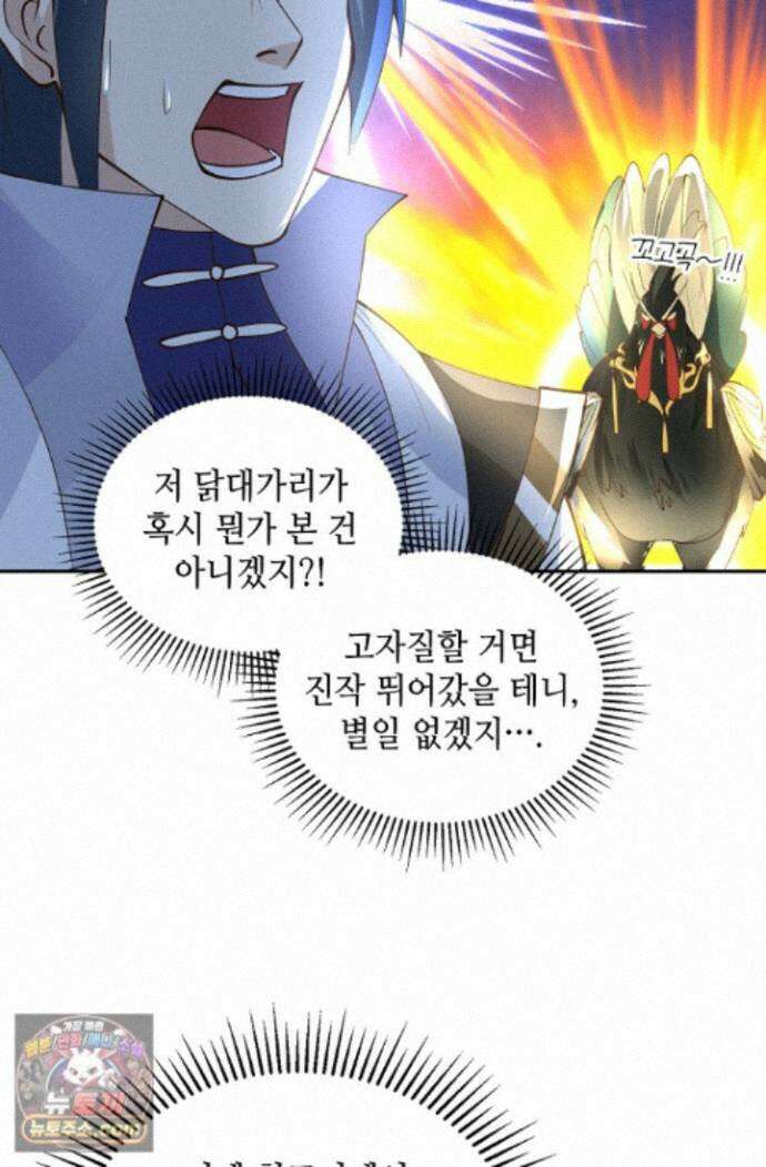 무련전봉 2014화 31