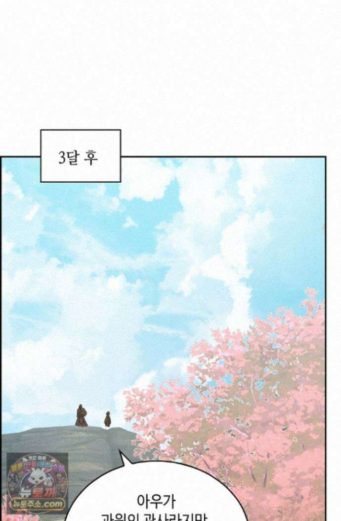 무련전봉 2014화 34
