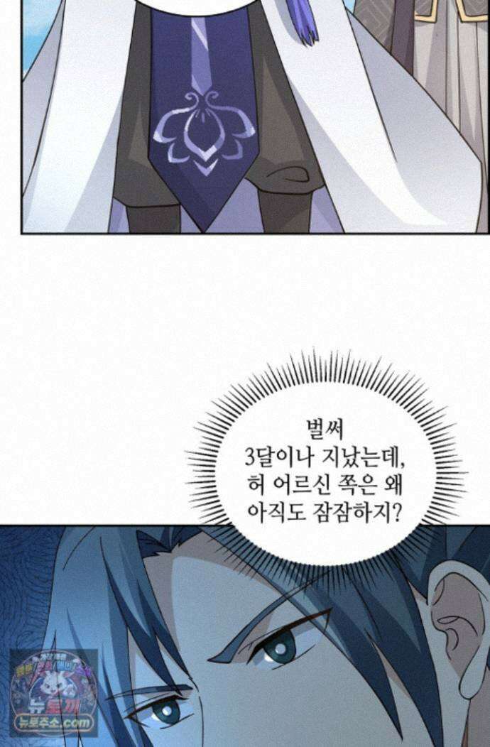무련전봉 2014화 37