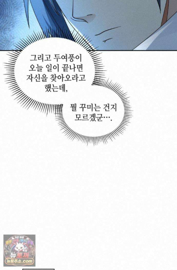 무련전봉 2014화 38