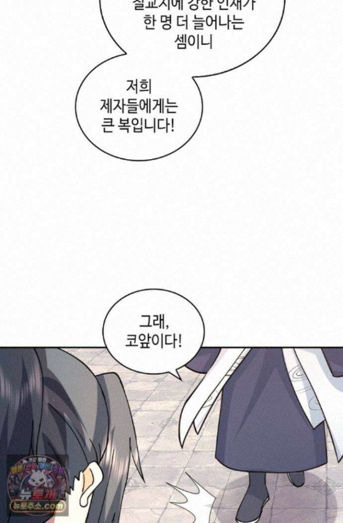 무련전봉 2014화 43