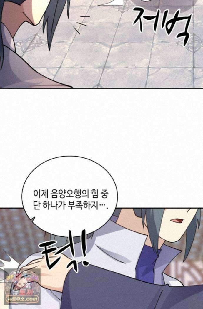 무련전봉 2014화 44