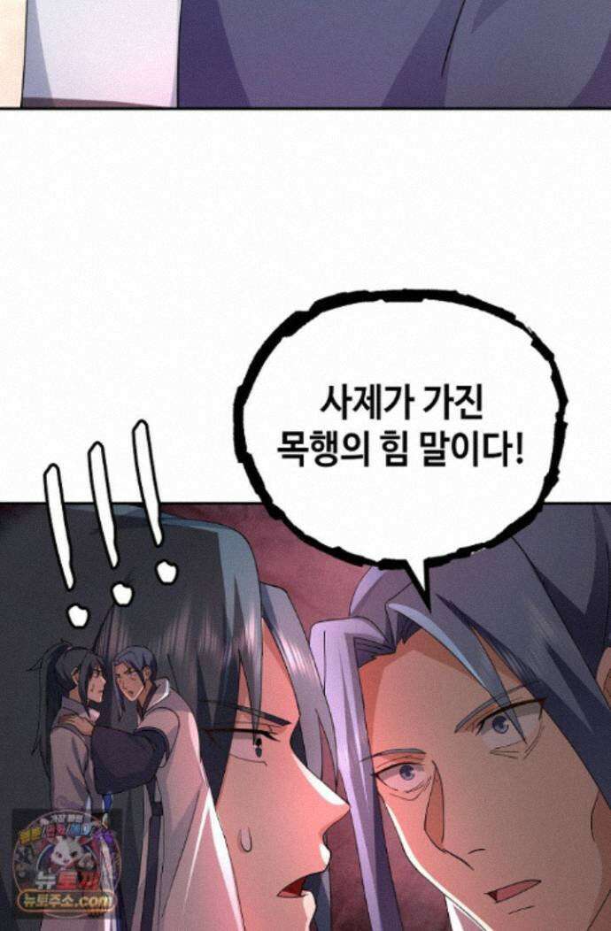 무련전봉 2014화 45