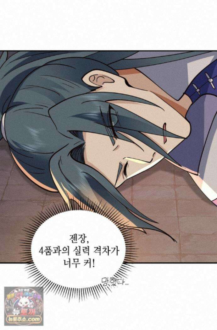 무련전봉 2014화 52