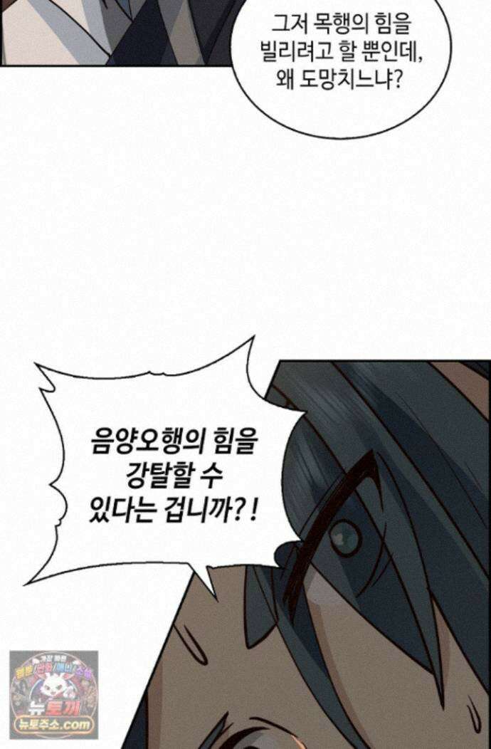 무련전봉 2014화 54