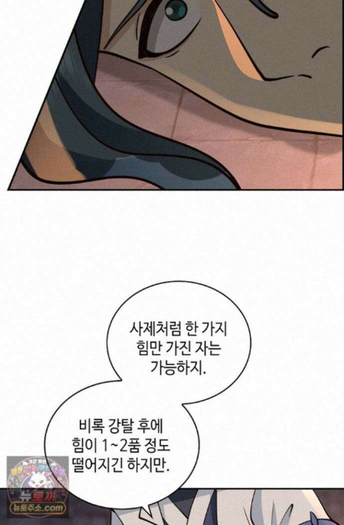 무련전봉 2014화 55
