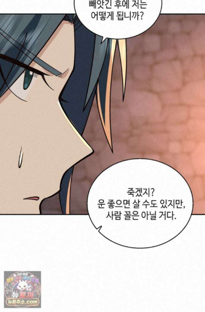 무련전봉 2014화 59