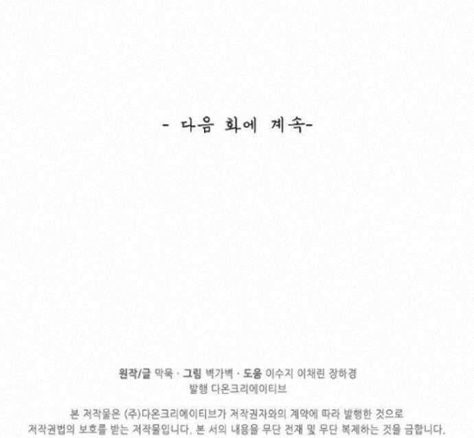 무련전봉 2014화 69