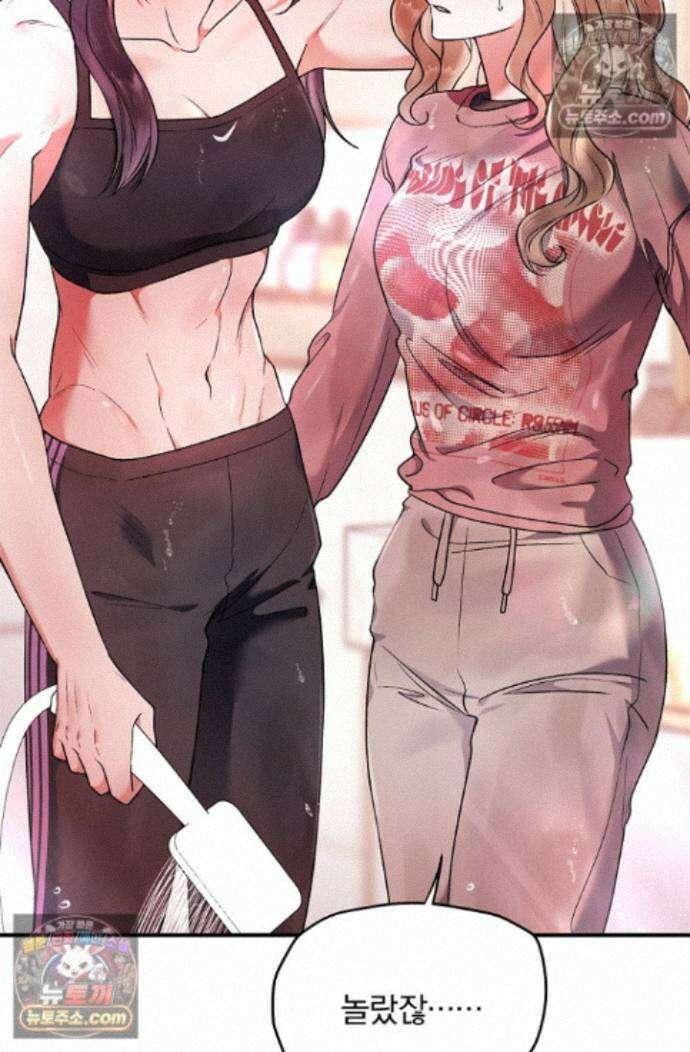헤어진 적 없는 39화 4