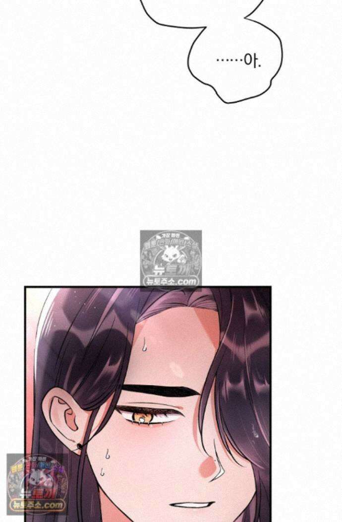 헤어진 적 없는 39화 5