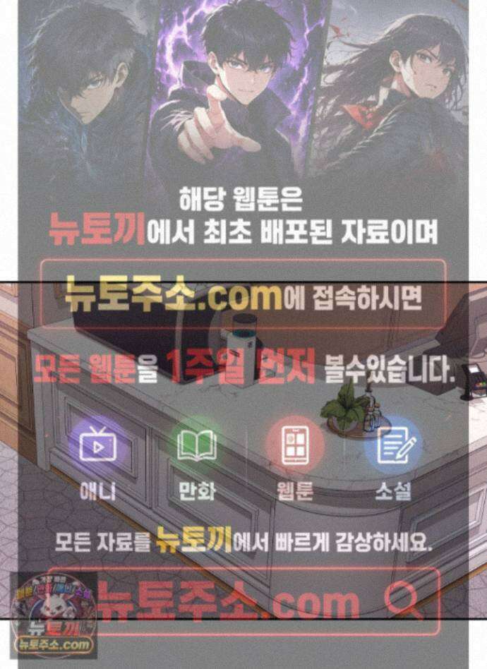 불순한 친구 동생 20화 1