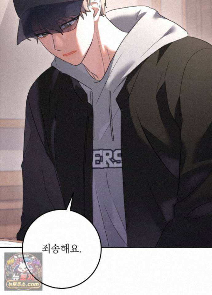불순한 친구 동생 20화 12