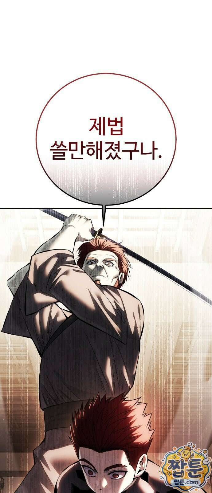 레드셔츠 60화 승계전 (6) 1