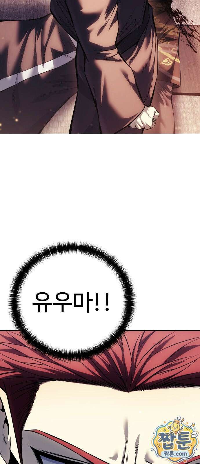 레드셔츠 60화 승계전 (6) 8