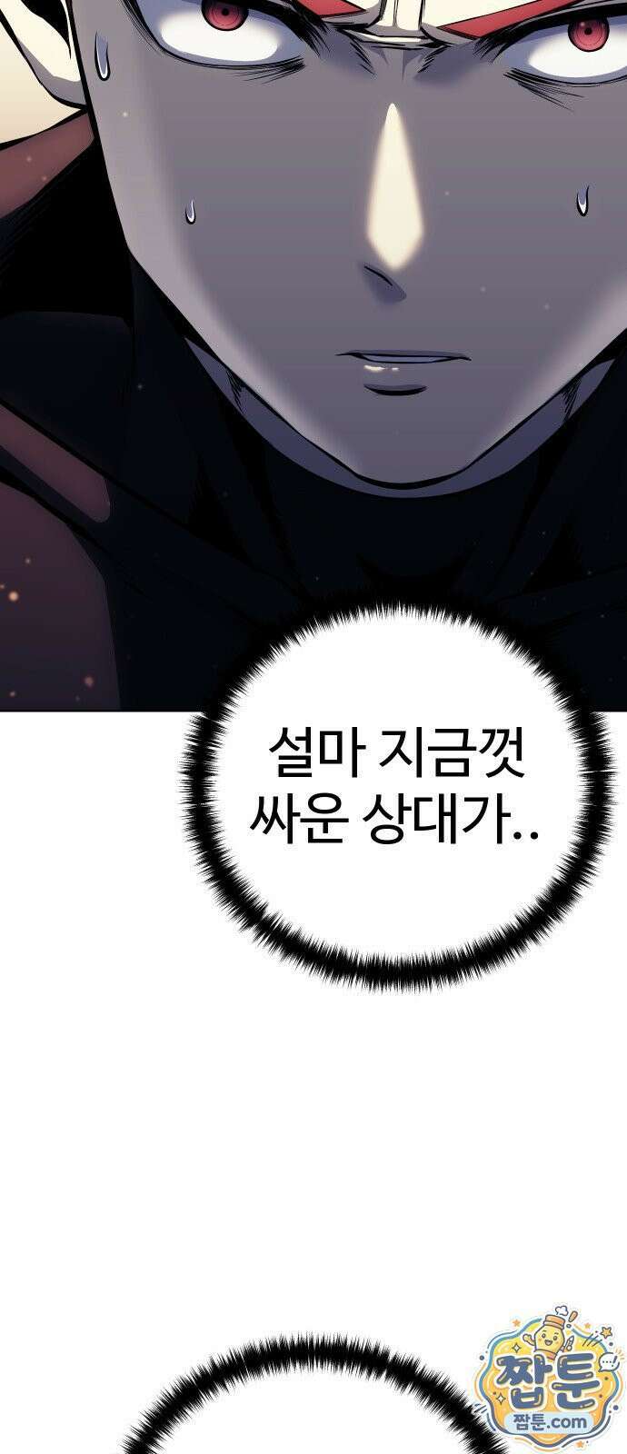 레드셔츠 60화 승계전 (6) 9