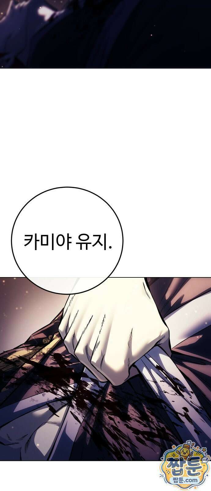 레드셔츠 60화 승계전 (6) 11