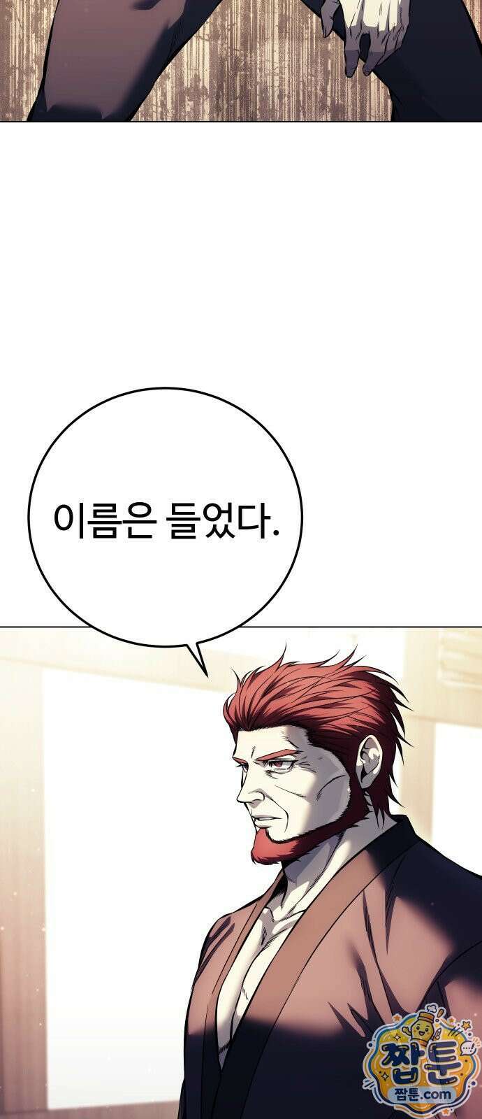 레드셔츠 60화 승계전 (6) 19