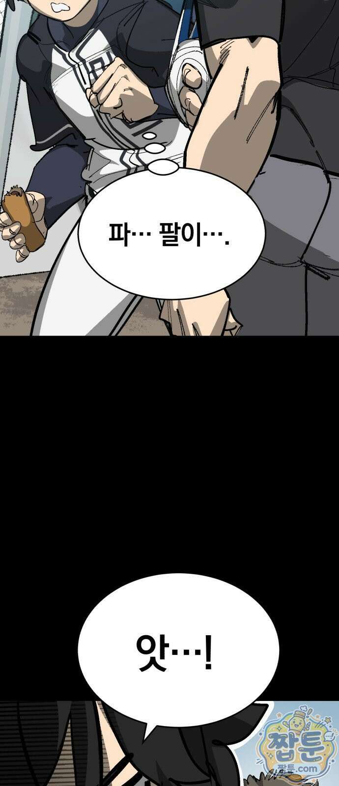위닝샷! 시즌2 105화 5