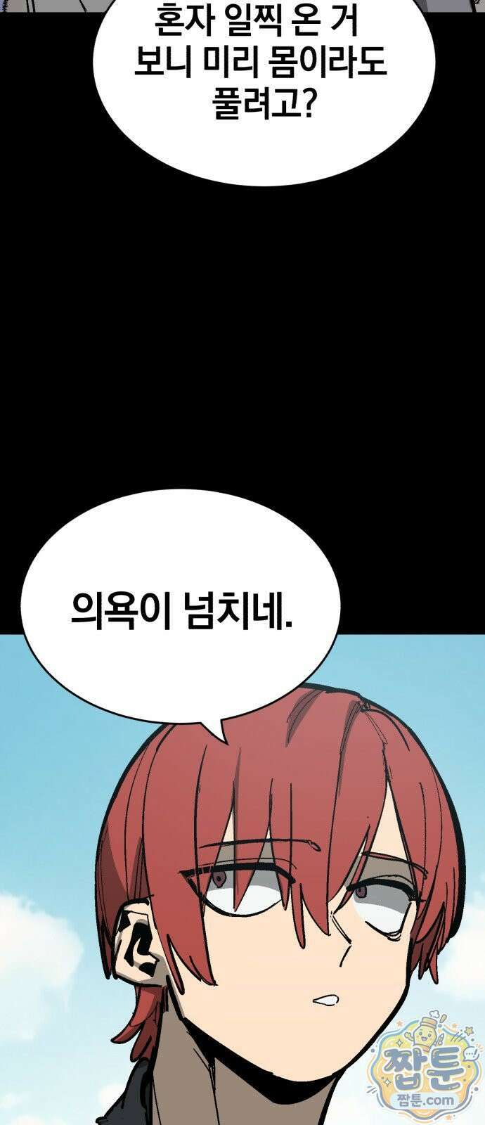 위닝샷! 시즌2 105화 9