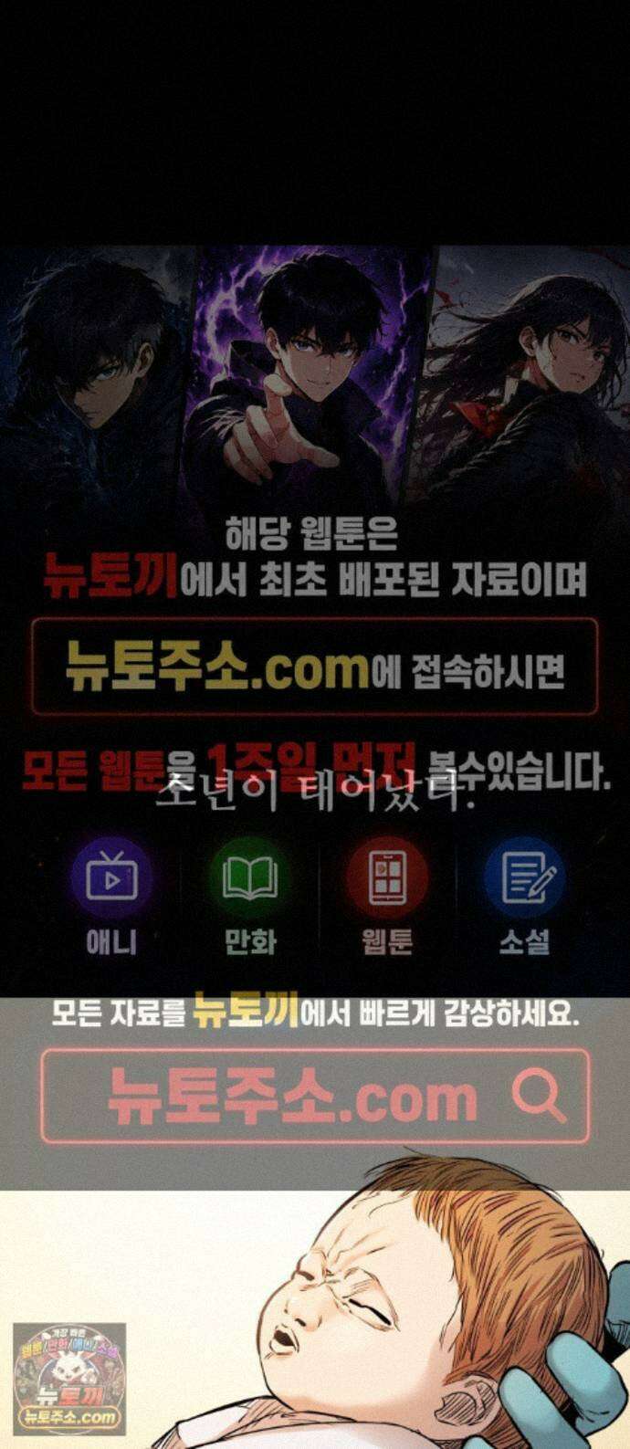 구운몽 제로 54화 : 열흘을 가지 못하는 붉은 꽃 1