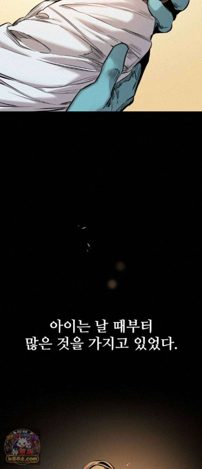구운몽 제로 54화 : 열흘을 가지 못하는 붉은 꽃 2