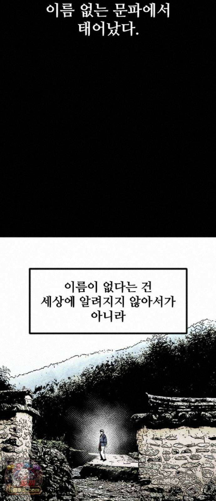 구운몽 제로 54화 : 열흘을 가지 못하는 붉은 꽃 7