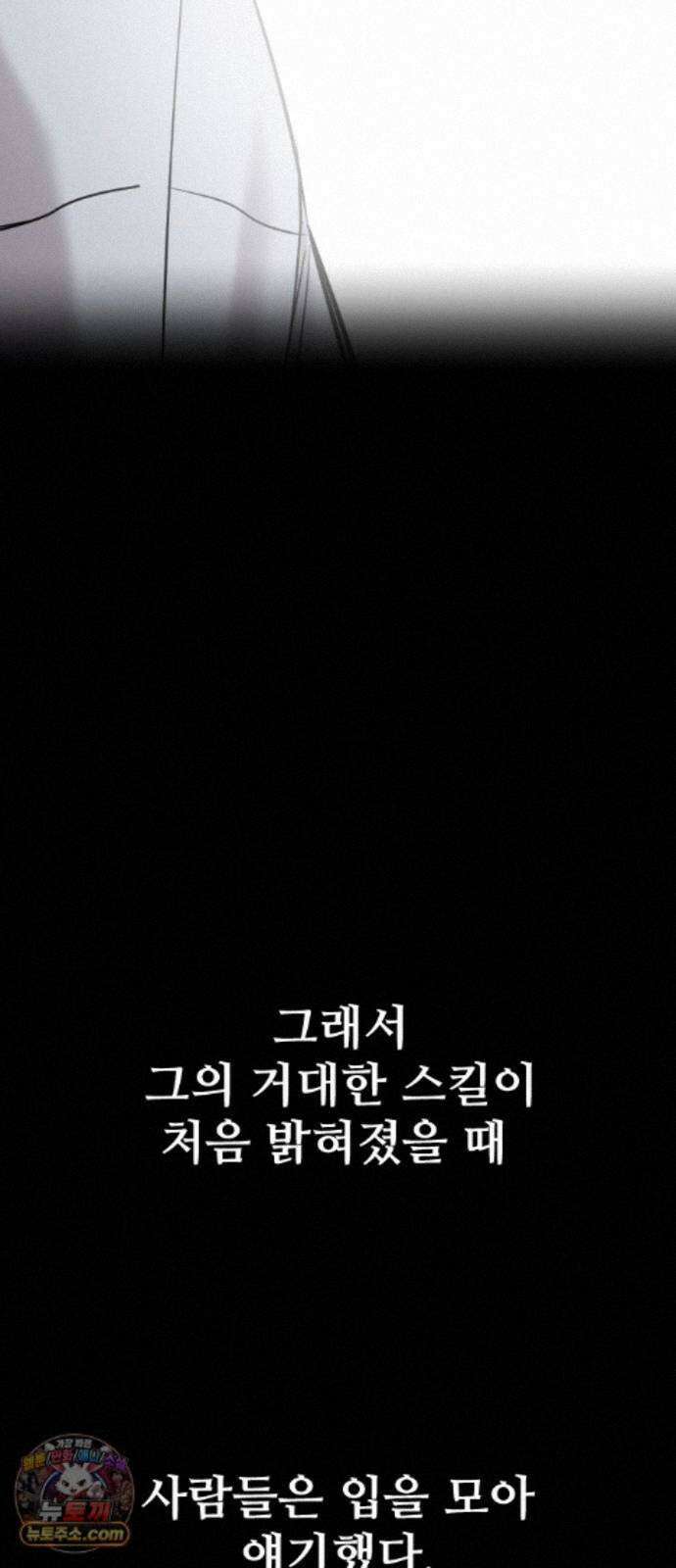 구운몽 제로 54화 : 열흘을 가지 못하는 붉은 꽃 13