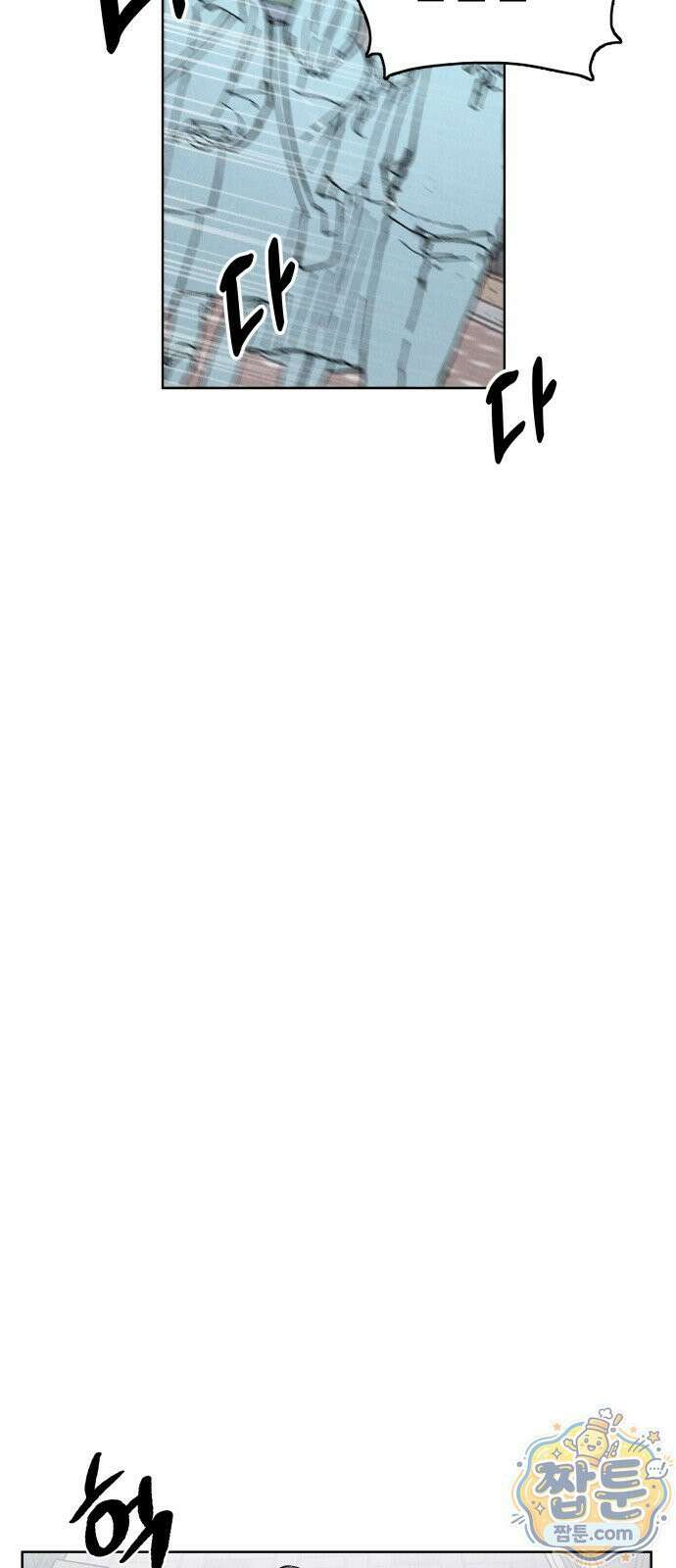 그 애의 교환일기 19화 8