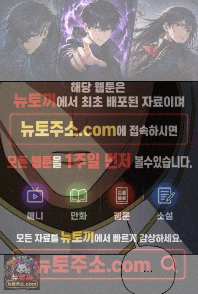 괴물 황자를 길들여버렸다 51화 1