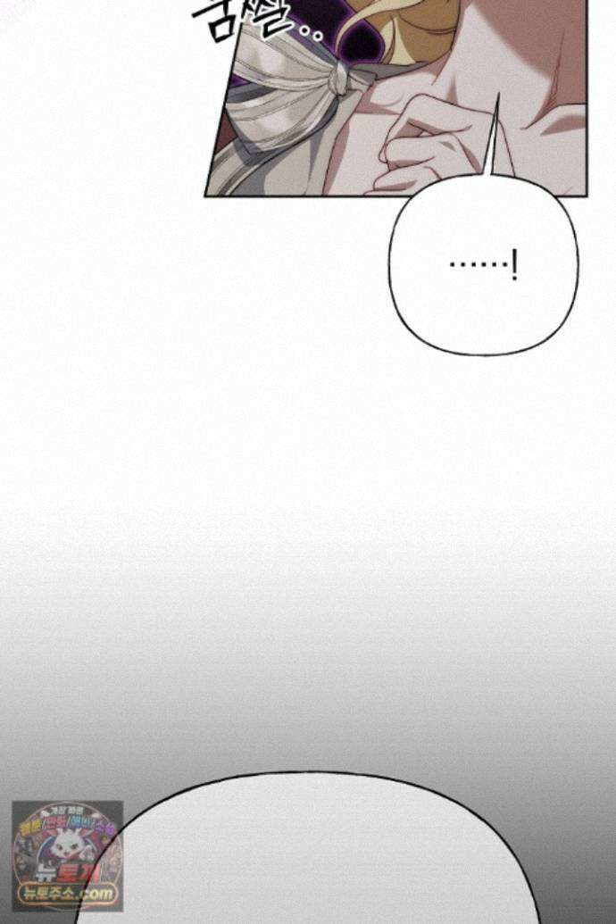 괴물 황자를 길들여버렸다 51화 16