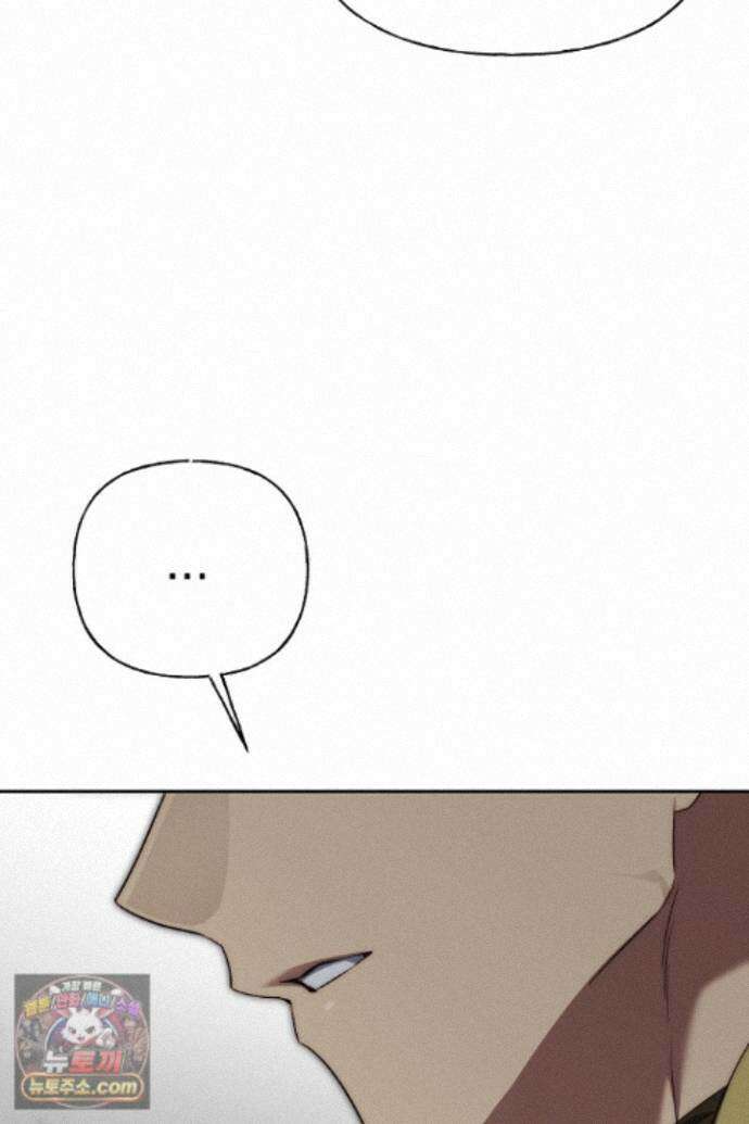 괴물 황자를 길들여버렸다 51화 38
