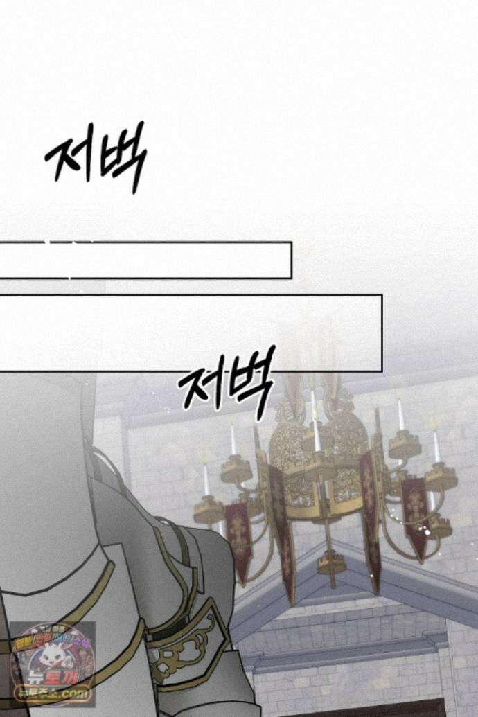 괴물 황자를 길들여버렸다 51화 60