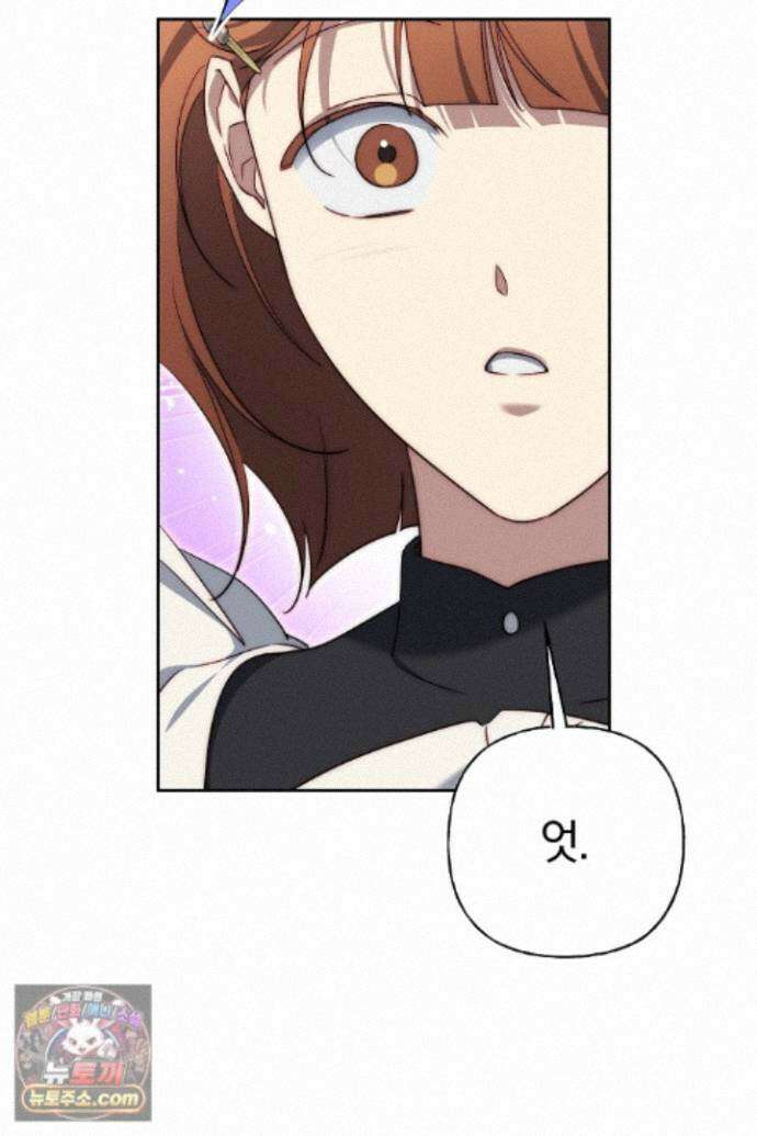 괴물 황자를 길들여버렸다 51화 63
