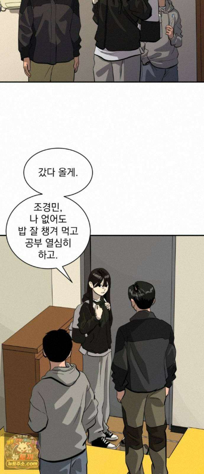 수희0(tngmlek0) 마지막화 2