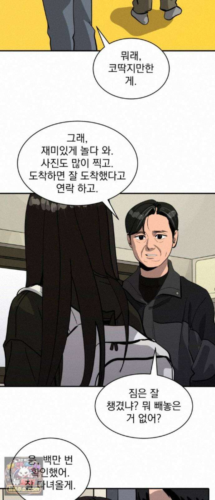 수희0(tngmlek0) 마지막화 3