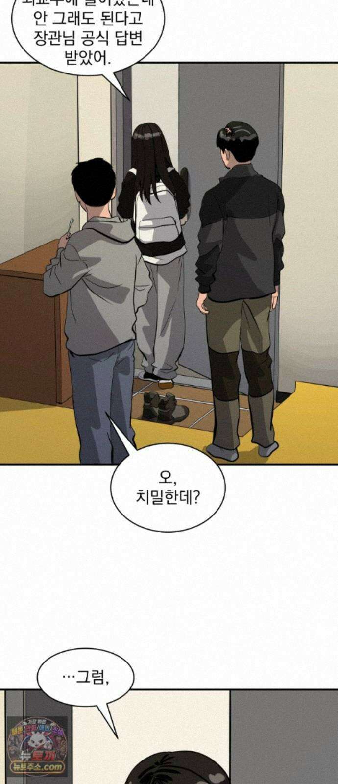 수희0(tngmlek0) 마지막화 5