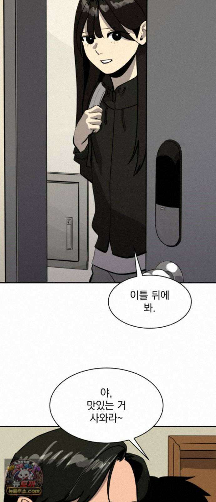 수희0(tngmlek0) 마지막화 6