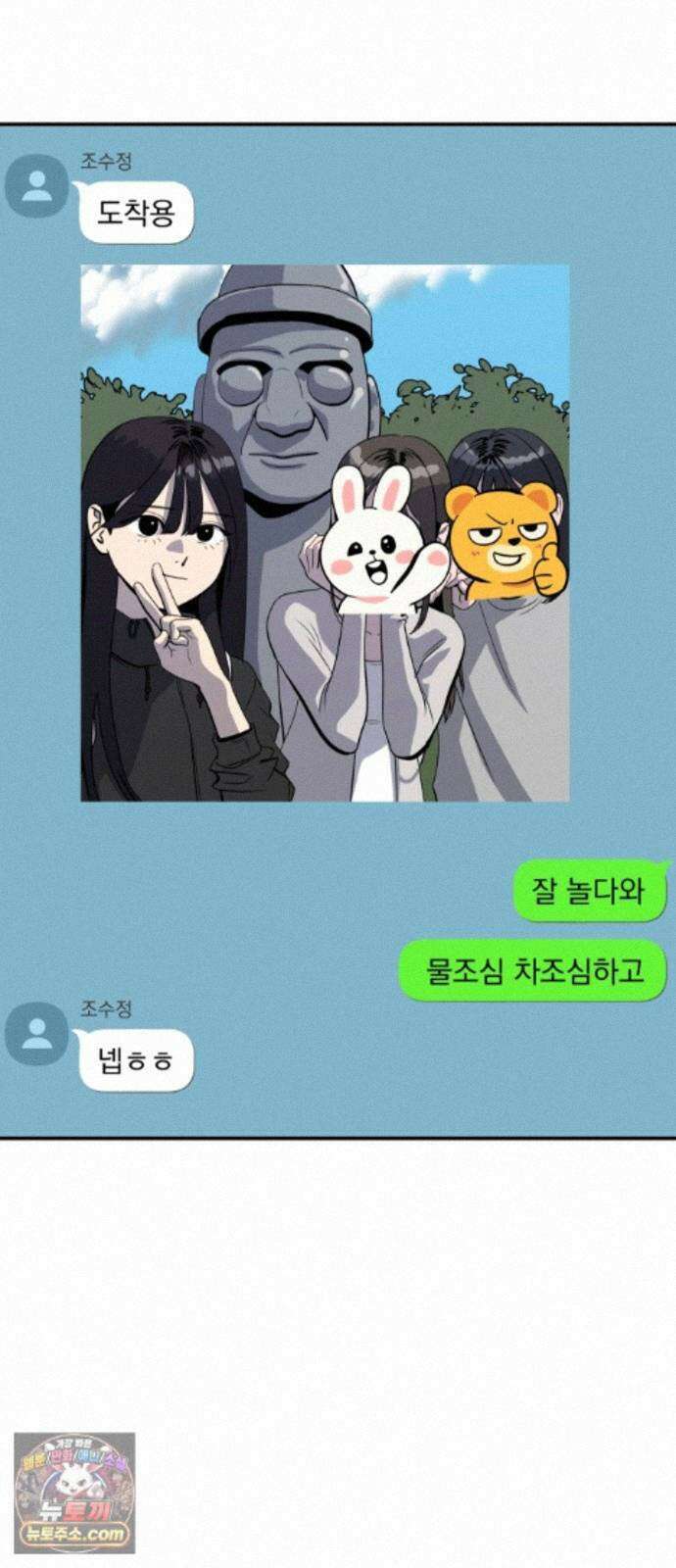 수희0(tngmlek0) 마지막화 20