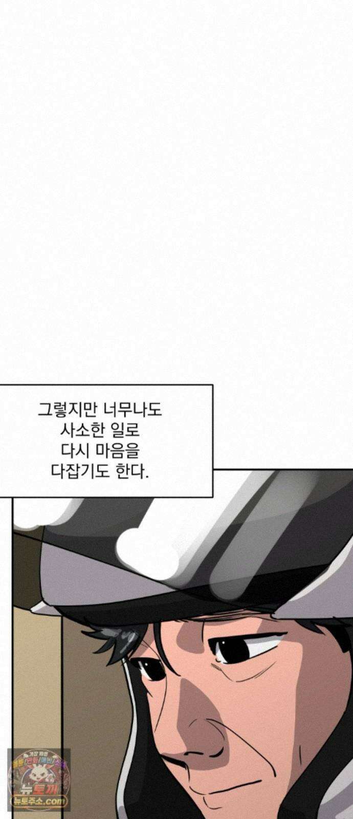 수희0(tngmlek0) 마지막화 21