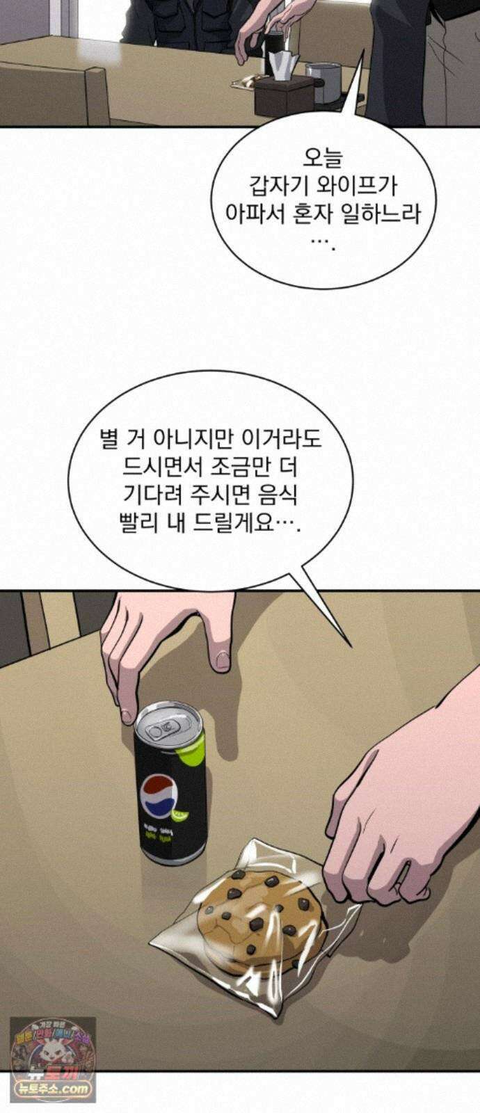 수희0(tngmlek0) 마지막화 24