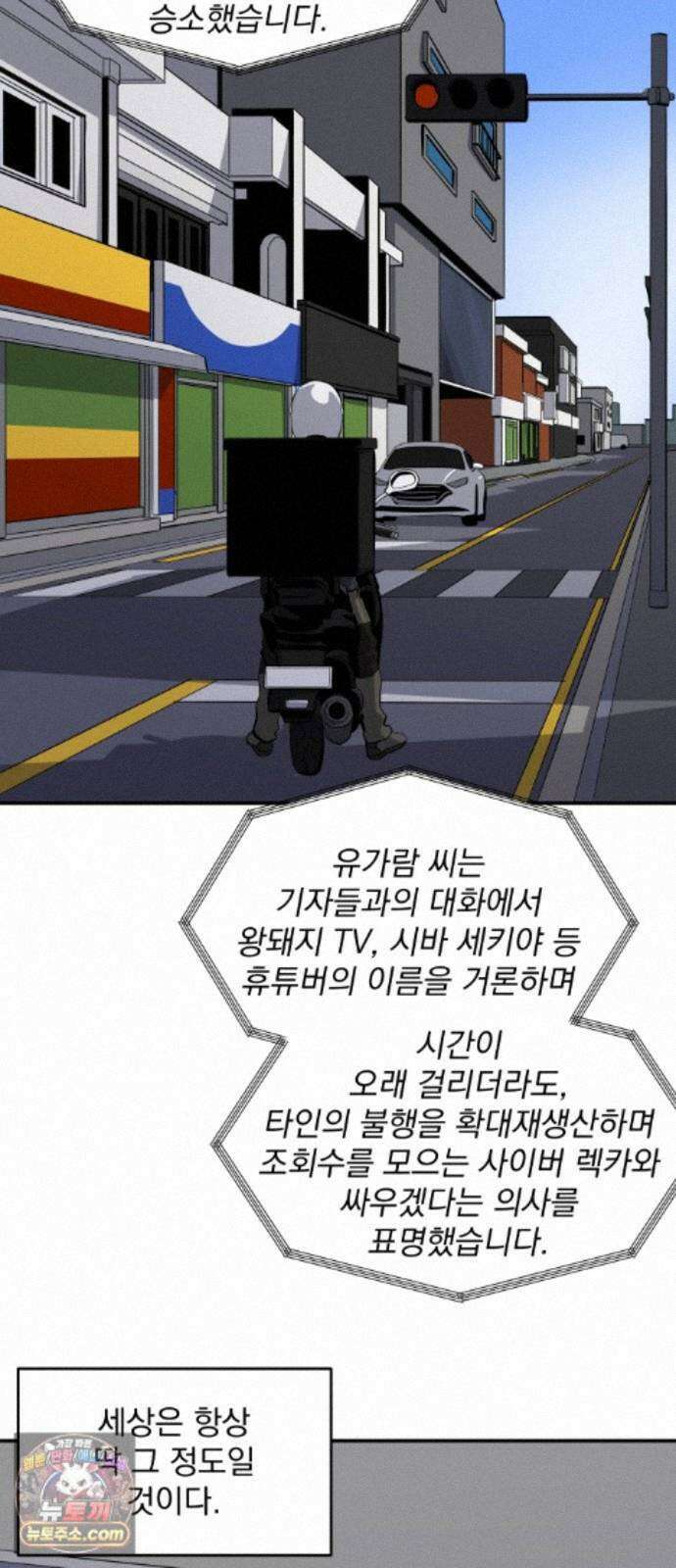 수희0(tngmlek0) 마지막화 28