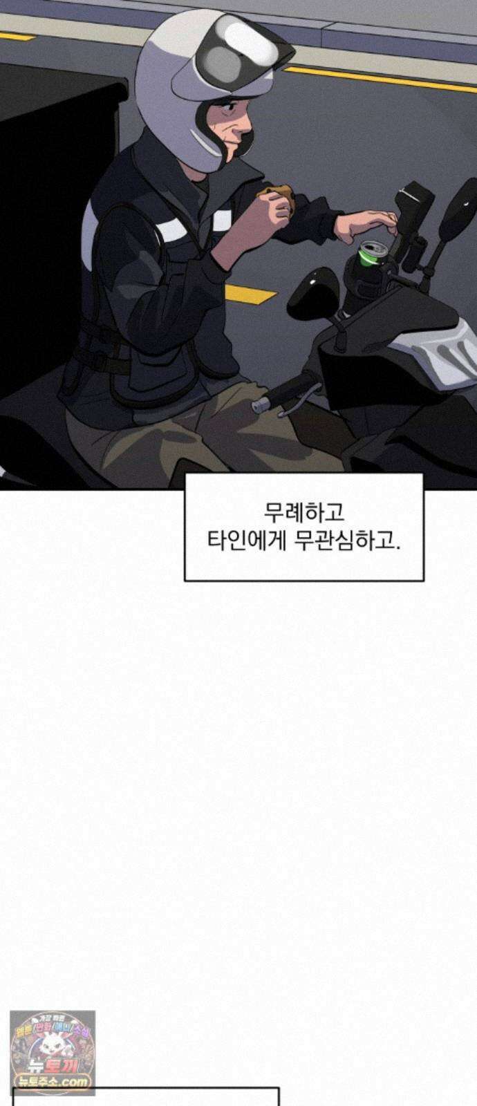 수희0(tngmlek0) 마지막화 29